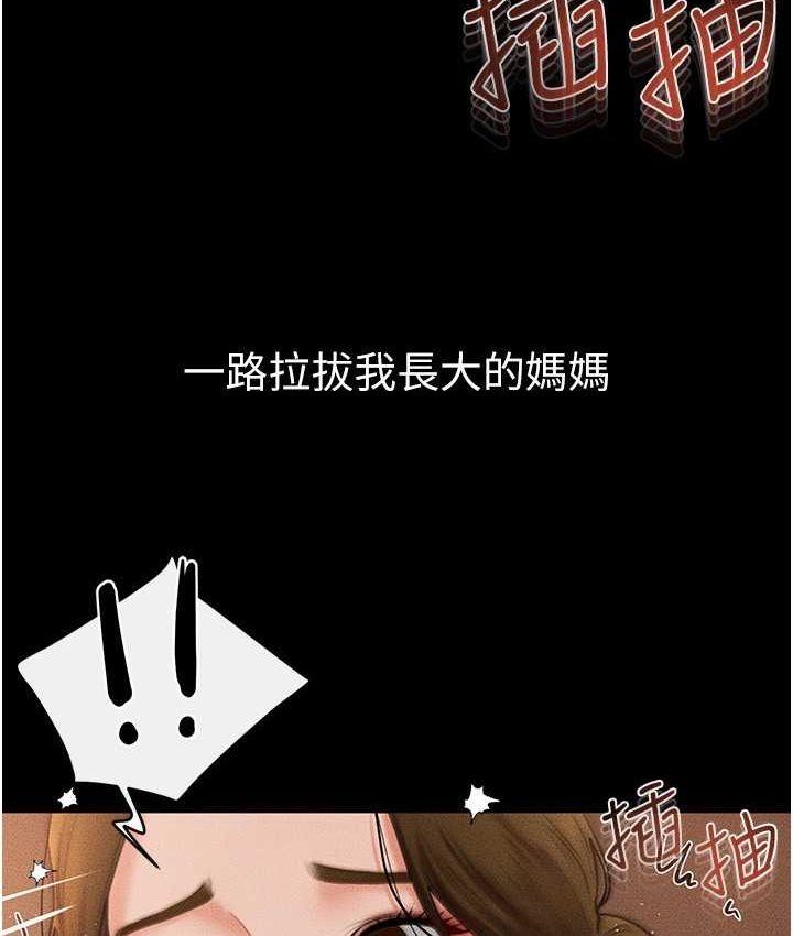[韩国漫画] 继母与继姐 剧情,熟女人妻#[112P]-10