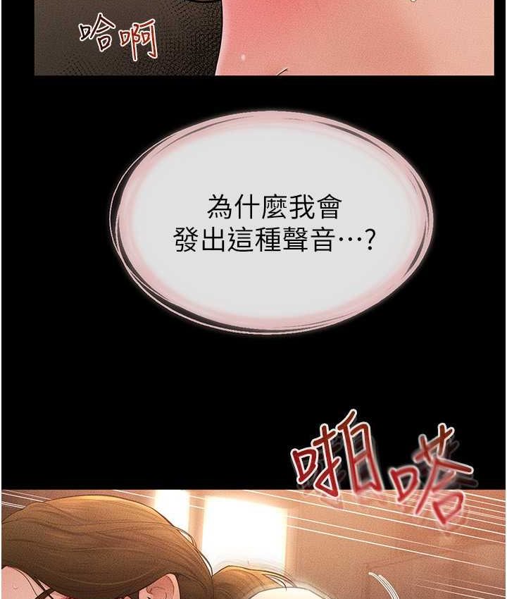 [韩国漫画] 继母与继姐 剧情,熟女人妻#[112P]-37