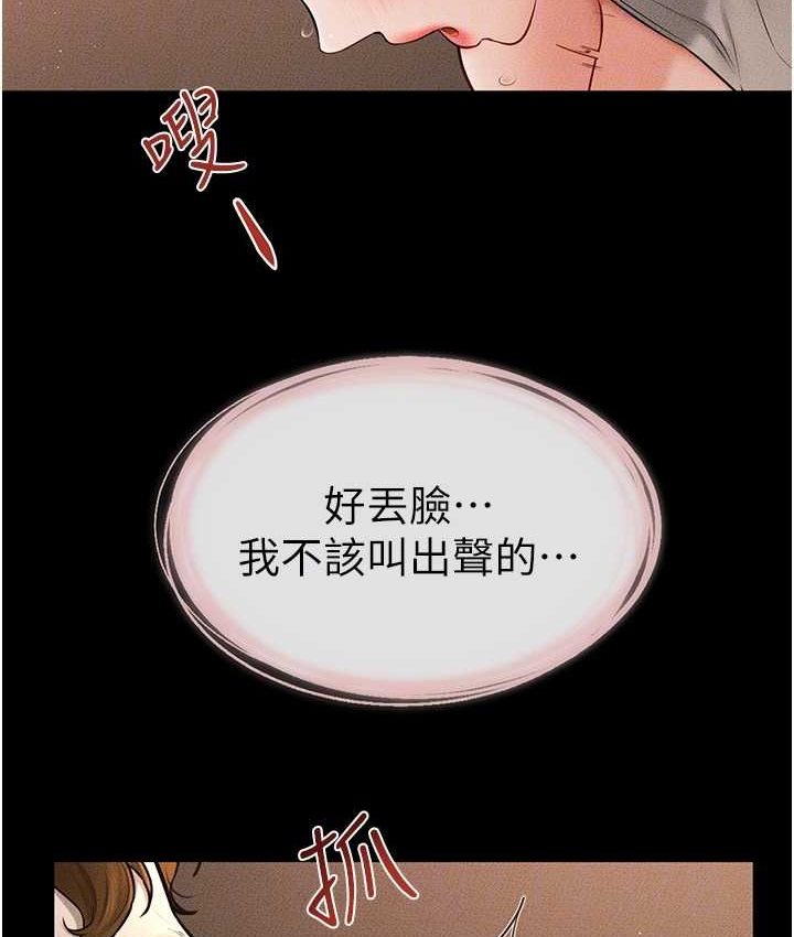 [韩国漫画] 继母与继姐 剧情,熟女人妻#[112P]-66