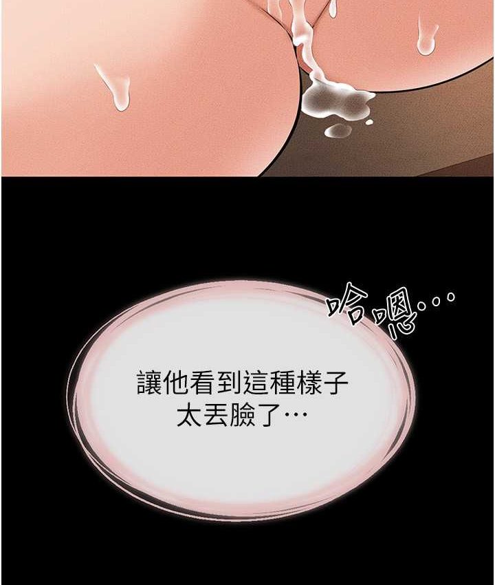 [韩国漫画] 继母与继姐 剧情,熟女人妻#[112P]-95