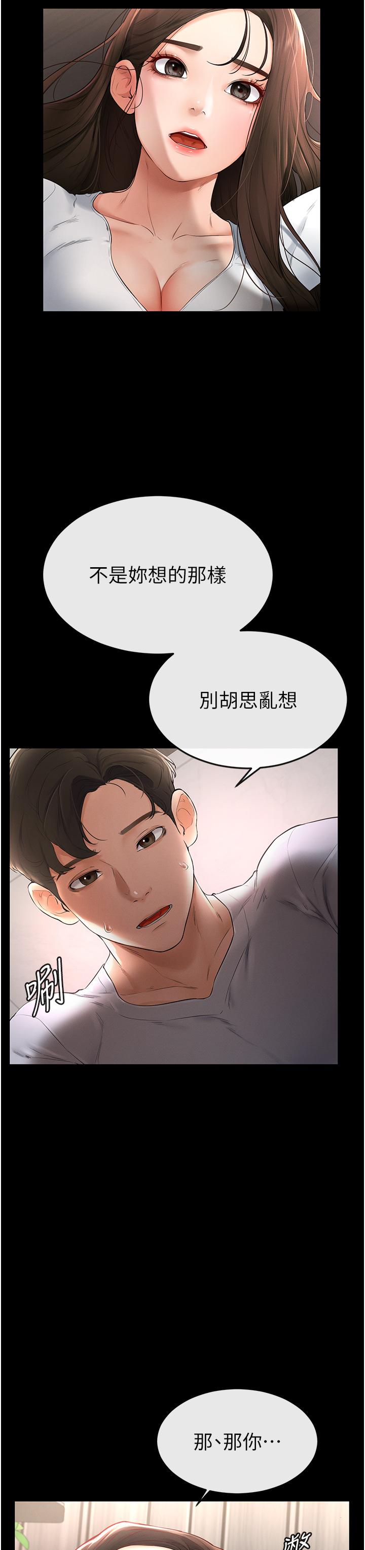 [韩国漫画] 继母与继姐 剧情,熟女人妻#[67P]-66