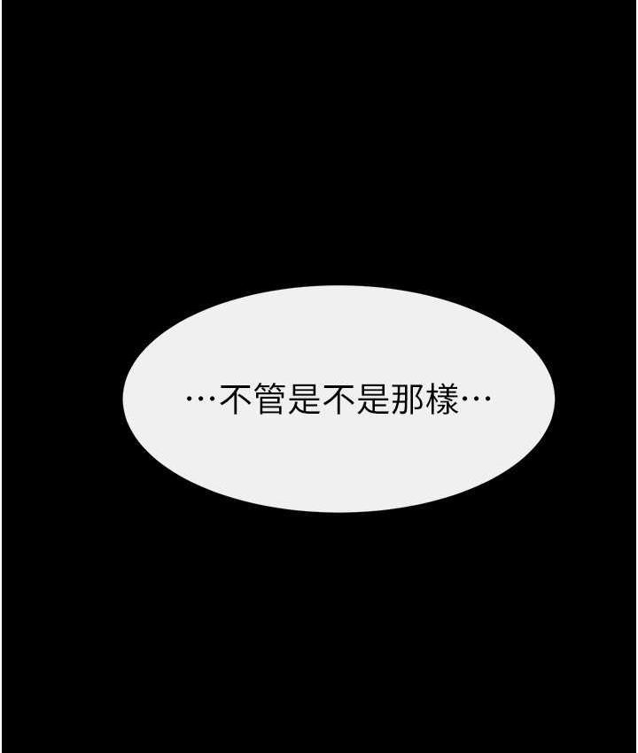 [韩国漫画] 继母与继姐 剧情,熟女人妻#[112P]-68