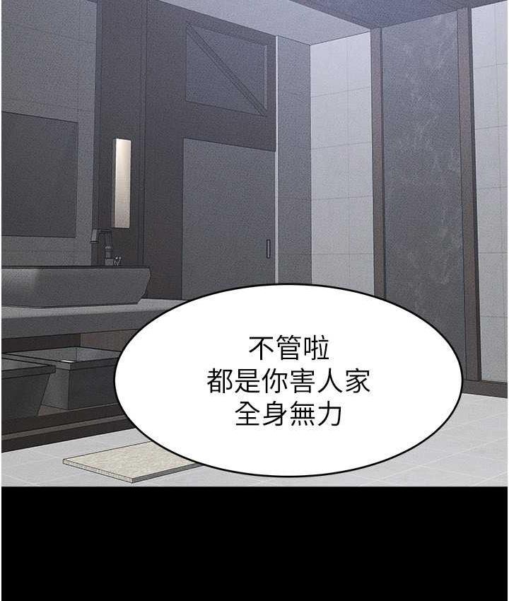 [韩国漫画] 继母与继姐 剧情,熟女人妻#[122P]-10