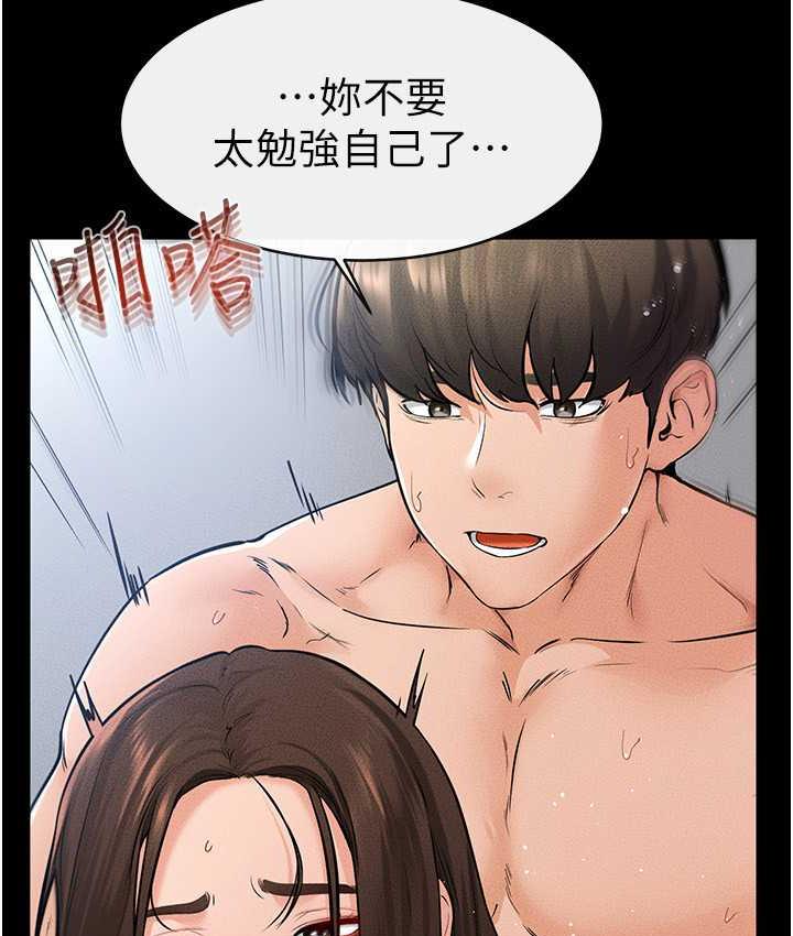 [韩国漫画] 继母与继姐 剧情,熟女人妻#[122P]-56