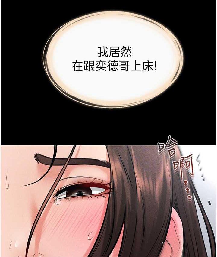[韩国漫画] 继母与继姐 剧情,熟女人妻#[122P]-81