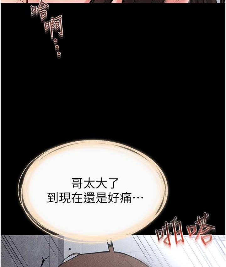 [韩国漫画] 继母与继姐 剧情,熟女人妻#[122P]-82