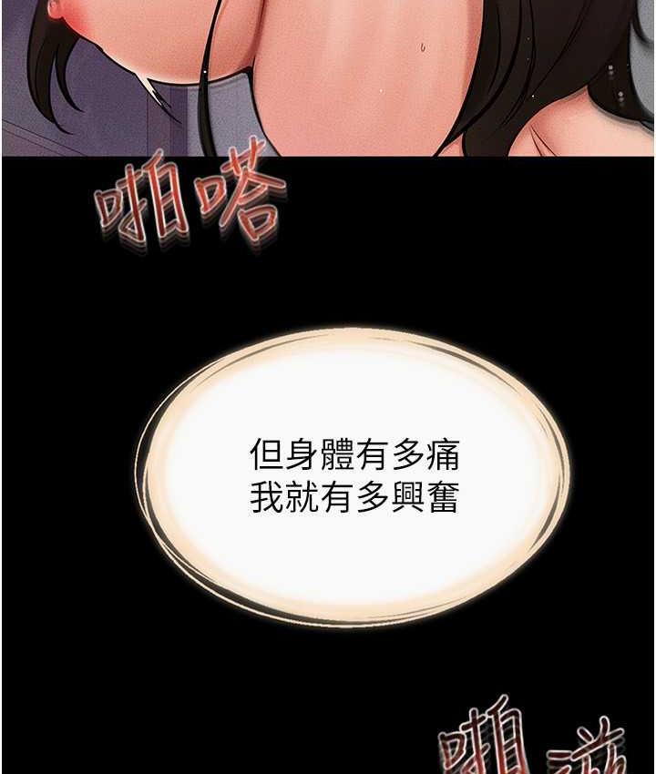 [韩国漫画] 继母与继姐 剧情,熟女人妻#[122P]-84