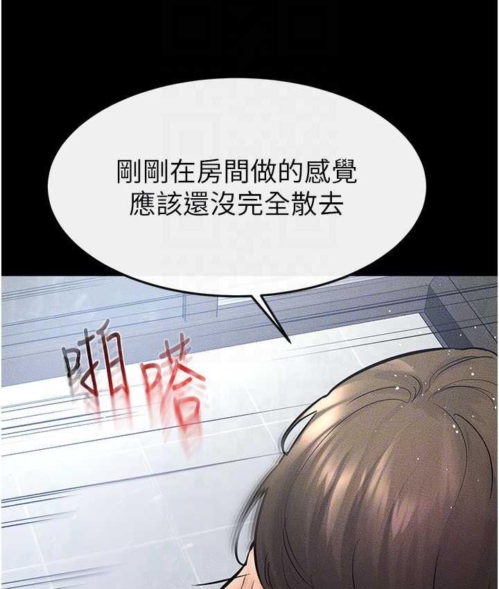 [韩国漫画] 继母与继姐 剧情,熟女人妻#[122P]-94