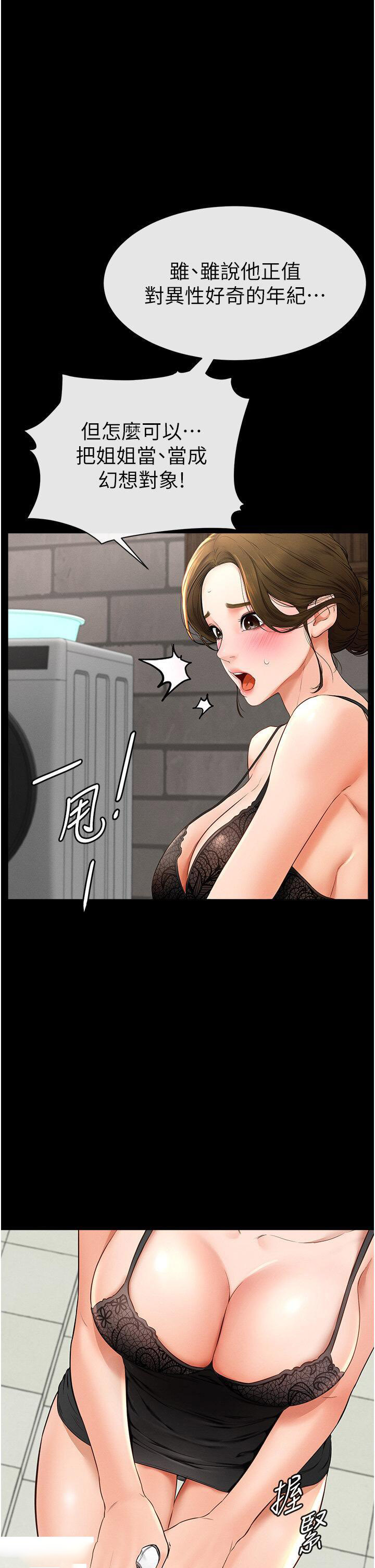 [韩国漫画] 继母与继姐 剧情,熟女人妻#[46P]-41