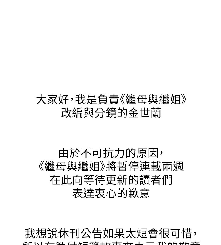 [韩国漫画] 继母与继姐 剧情,熟女人妻#[148P]-11