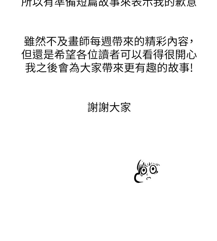 [韩国漫画] 继母与继姐 剧情,熟女人妻#[148P]-12