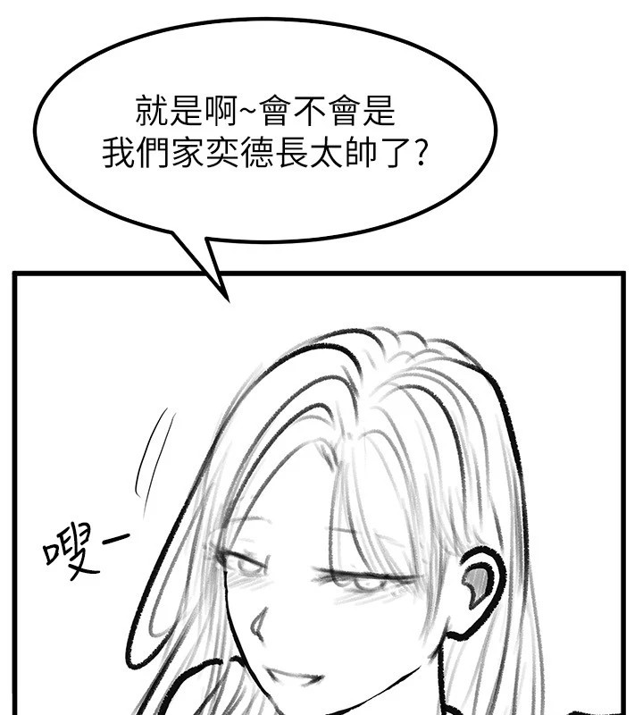 [韩国漫画] 继母与继姐 剧情,熟女人妻#[148P]-137