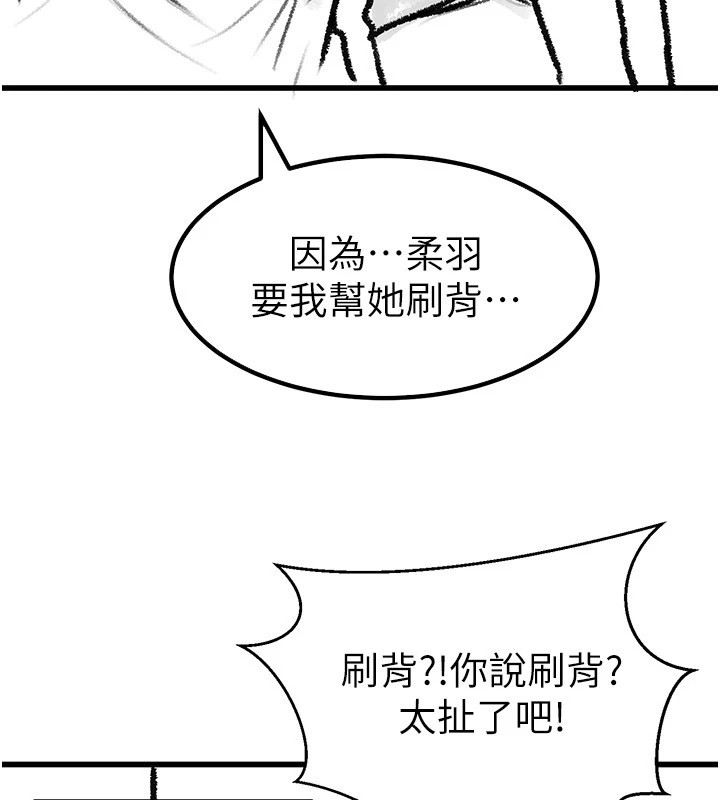 [韩国漫画] 继母与继姐 剧情,熟女人妻#[148P]-16