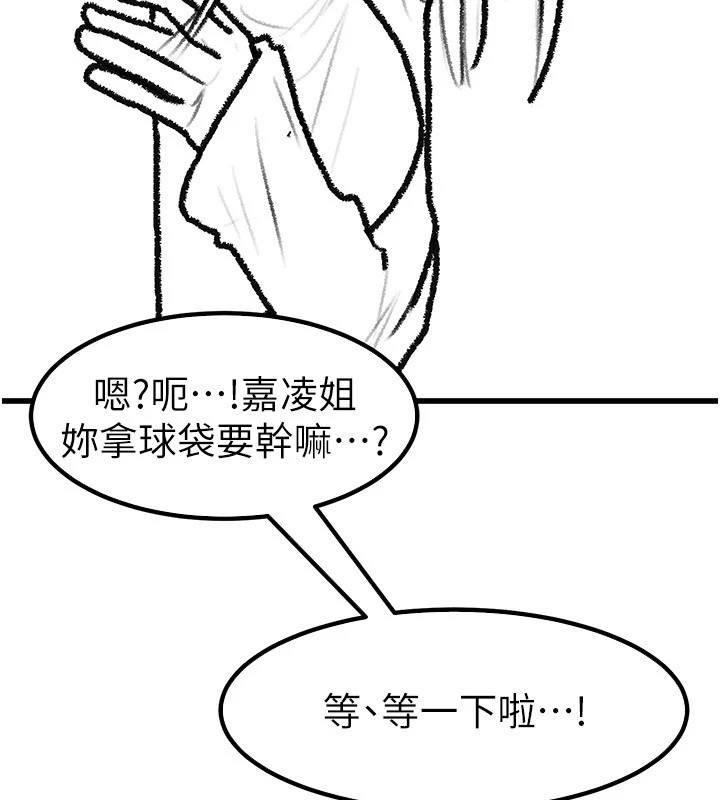 [韩国漫画] 继母与继姐 剧情,熟女人妻#[148P]-18