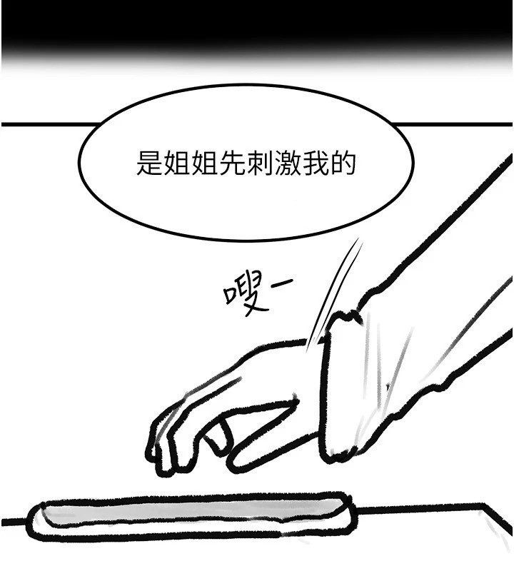 [韩国漫画] 继母与继姐 剧情,熟女人妻#[148P]-31