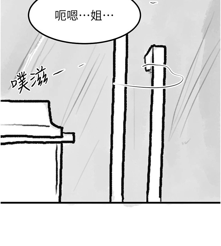 [韩国漫画] 继母与继姐 剧情,熟女人妻#[148P]-42