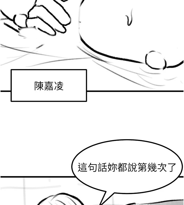[韩国漫画] 继母与继姐 剧情,熟女人妻#[148P]-47