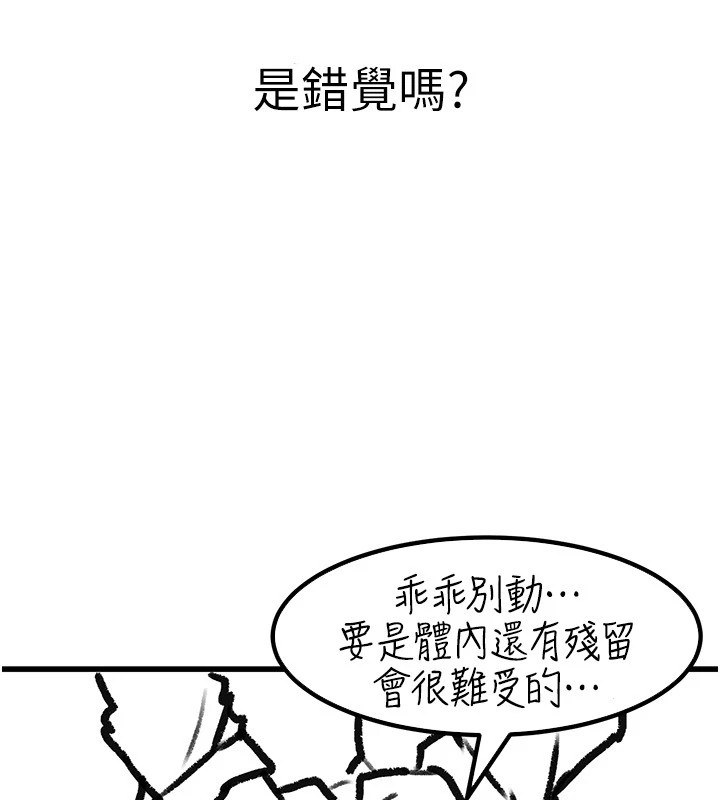 [韩国漫画] 继母与继姐 剧情,熟女人妻#[148P]-49