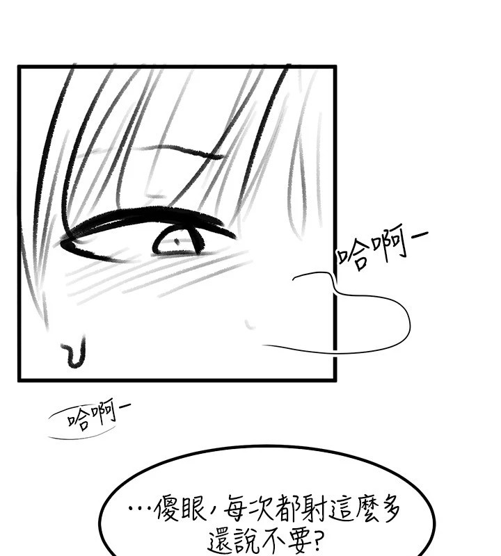 [韩国漫画] 继母与继姐 剧情,熟女人妻#[148P]-57