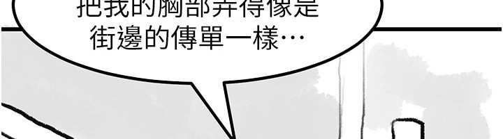 [韩国漫画] 继母与继姐 剧情,熟女人妻#[148P]-62