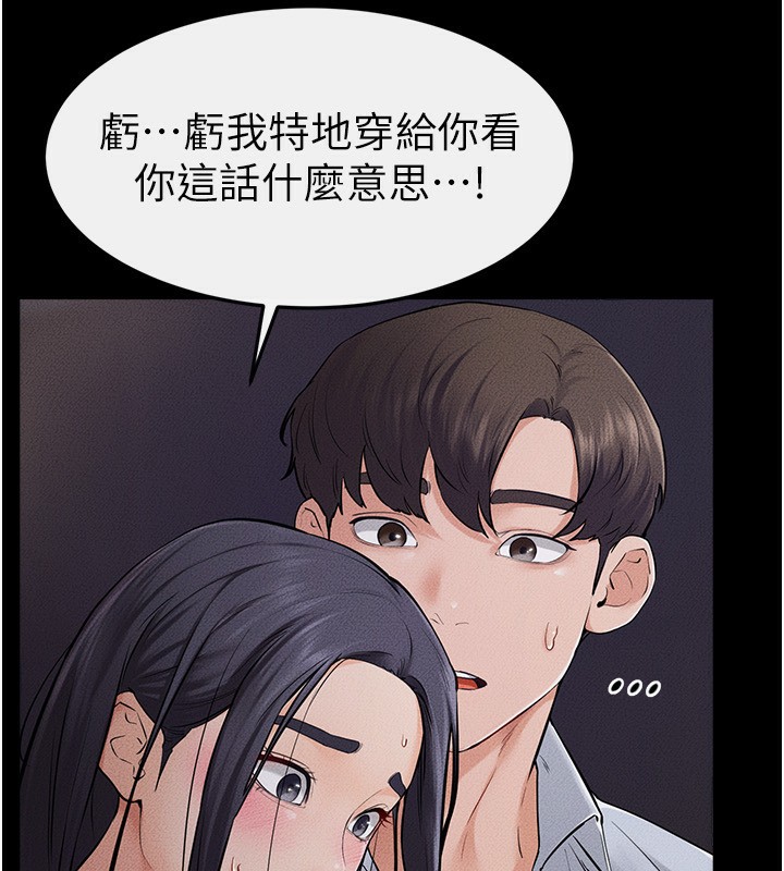 [韩国漫画] 继母与继姐 剧情,熟女人妻#[125P]-11