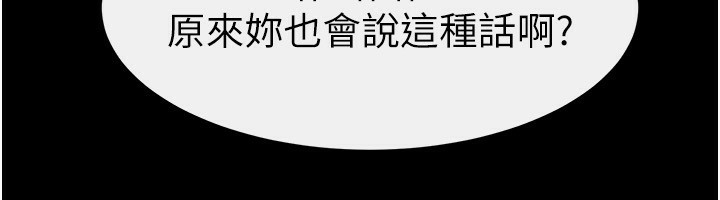 [韩国漫画] 继母与继姐 剧情,熟女人妻#[125P]-112