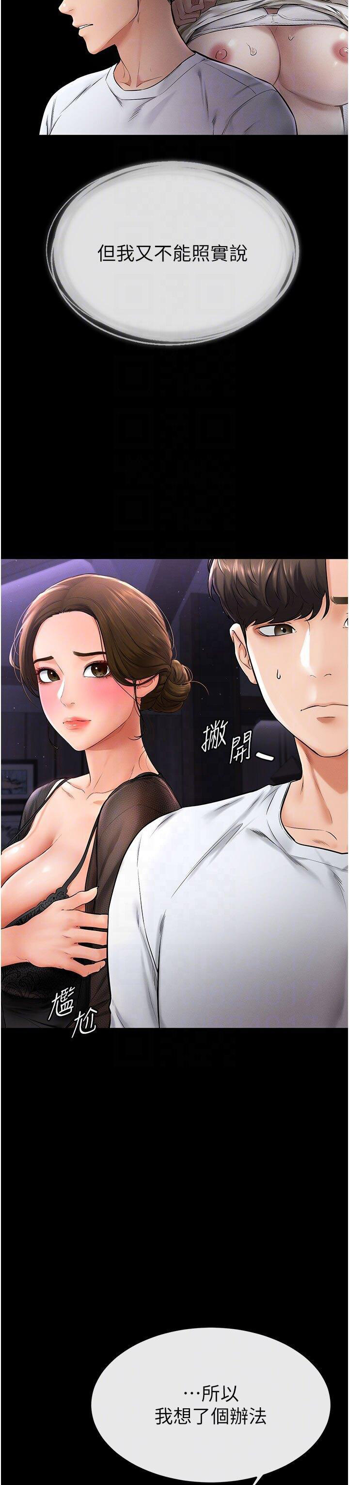 [韩国漫画] 继母与继姐 剧情,熟女人妻#[43P]-18
