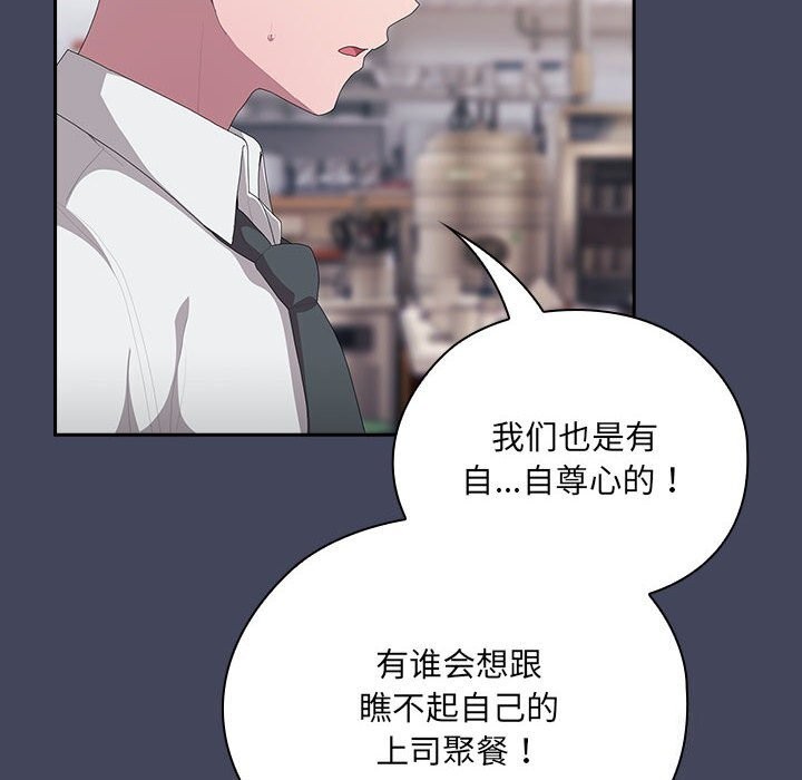 [韩国漫画] 大企业里的小秘密/在大企业当废柴 剧情,OL#[168P]-98