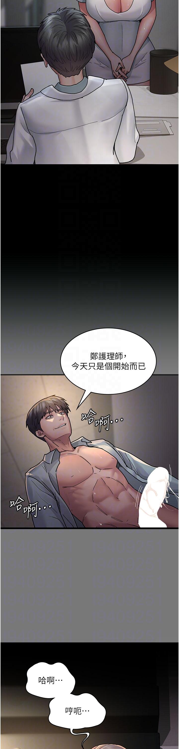 [韩国漫画] 夜间诊疗室 剧情,巨乳大奶#[42P]-10