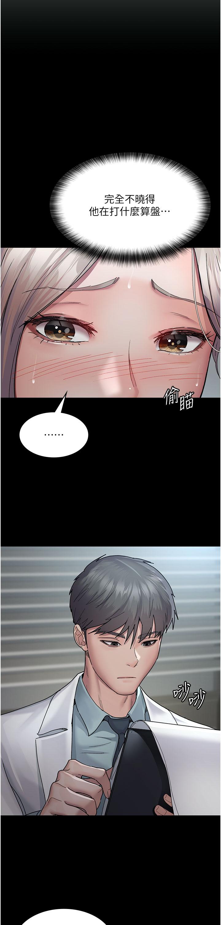 [韩国漫画] 夜间诊疗室 剧情,巨乳大奶#[42P]-12