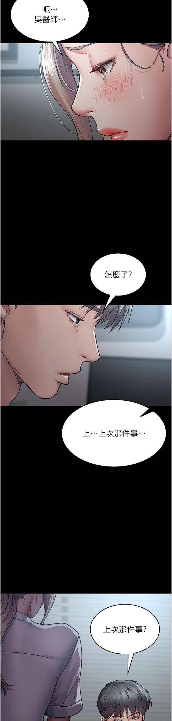 [韩国漫画] 夜间诊疗室 剧情,巨乳大奶#[42P]-13