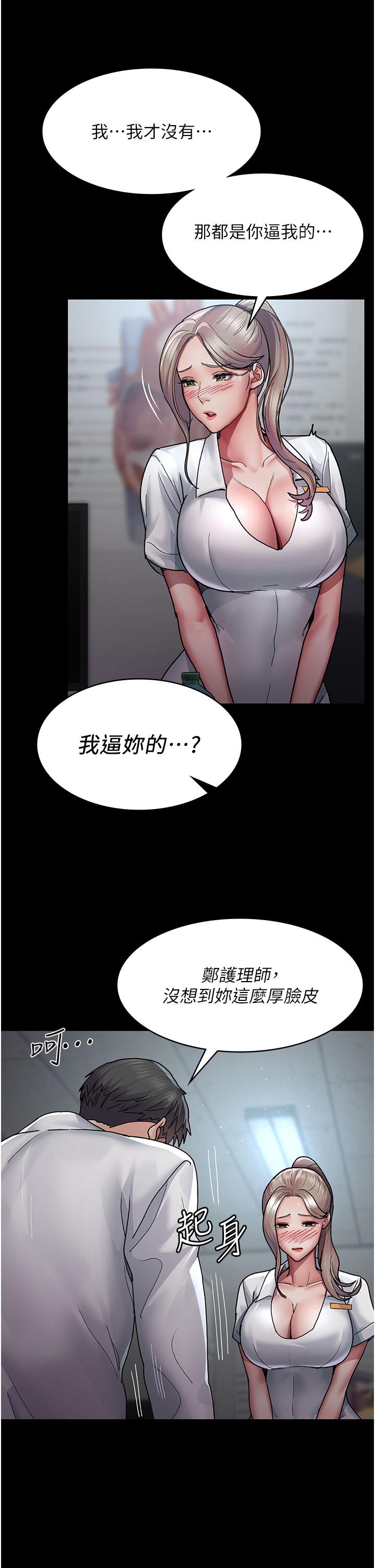 [韩国漫画] 夜间诊疗室 剧情,巨乳大奶#[42P]-16