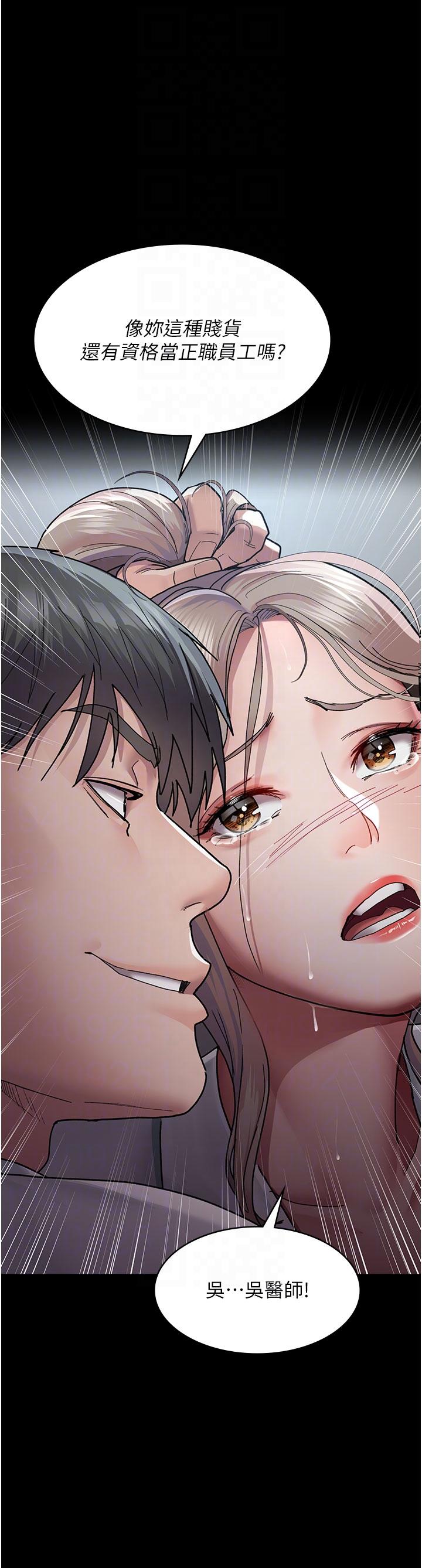 [韩国漫画] 夜间诊疗室 剧情,巨乳大奶#[42P]-18