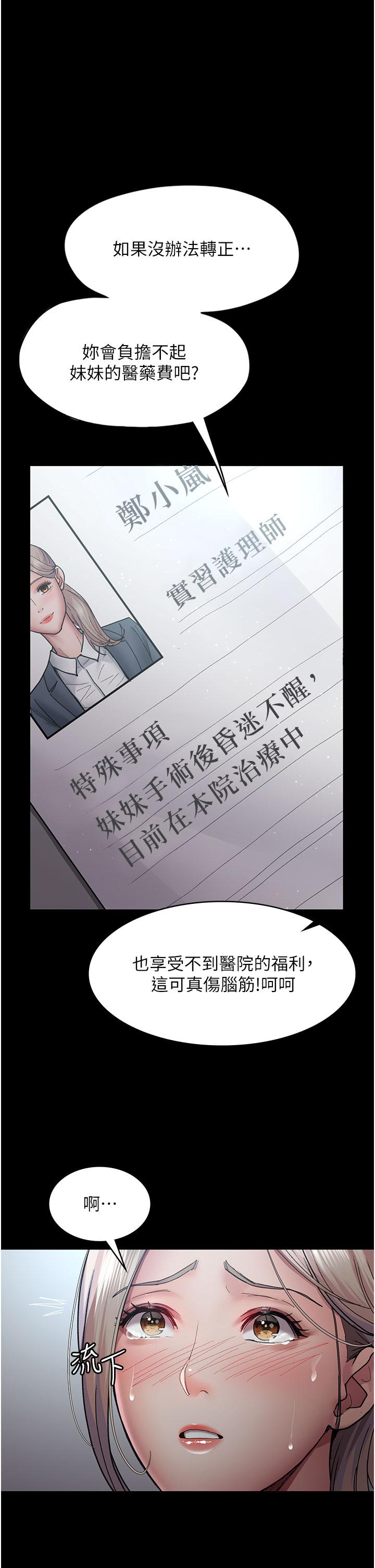 [韩国漫画] 夜间诊疗室 剧情,巨乳大奶#[42P]-19