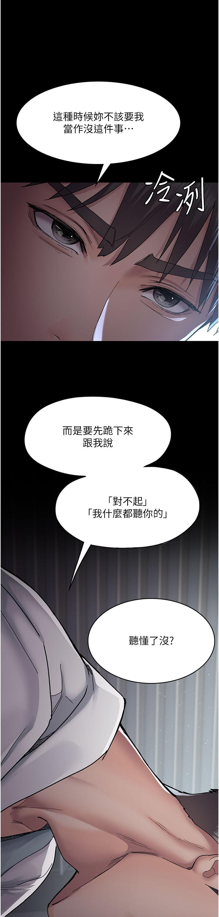 [韩国漫画] 夜间诊疗室 剧情,巨乳大奶#[42P]-20