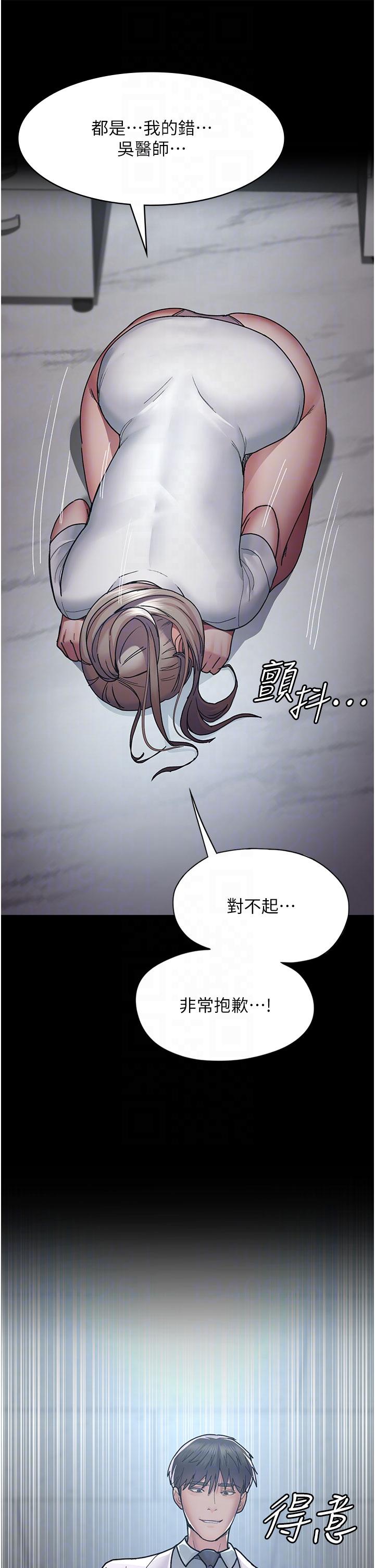 [韩国漫画] 夜间诊疗室 剧情,巨乳大奶#[42P]-24