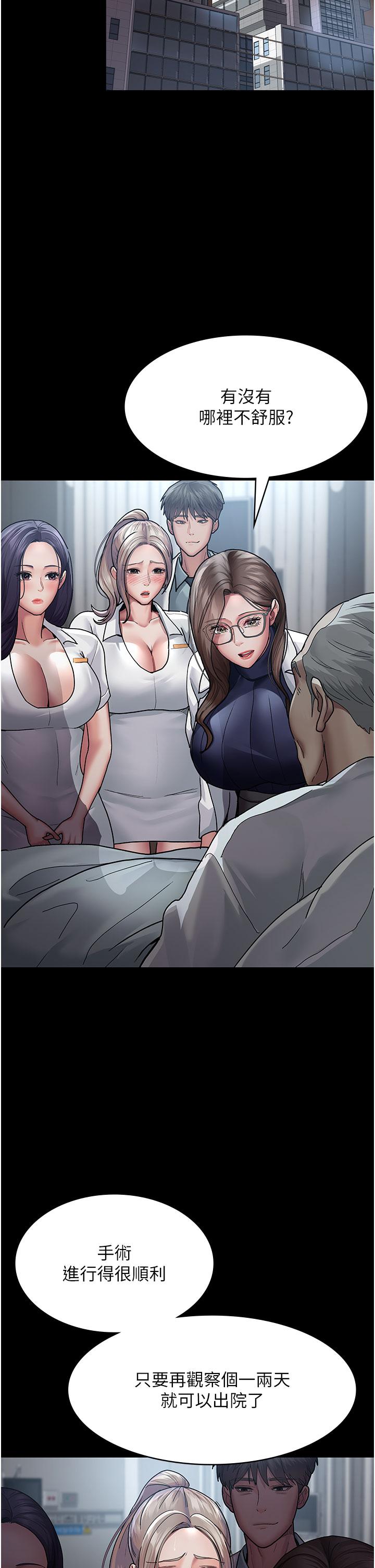 [韩国漫画] 夜间诊疗室 剧情,巨乳大奶#[42P]-27