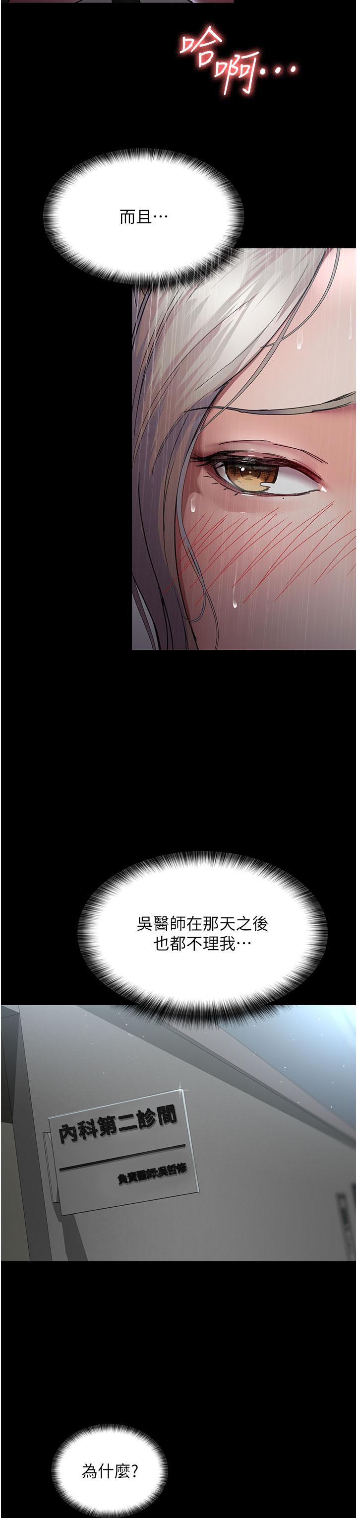 [韩国漫画] 夜间诊疗室 剧情,巨乳大奶#[42P]-3