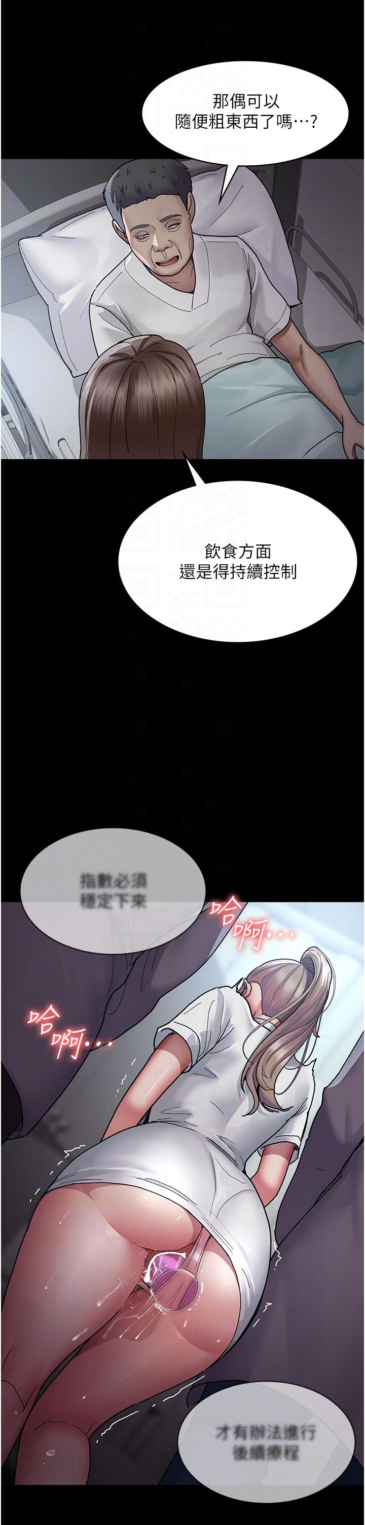 [韩国漫画] 夜间诊疗室 剧情,巨乳大奶#[42P]-30