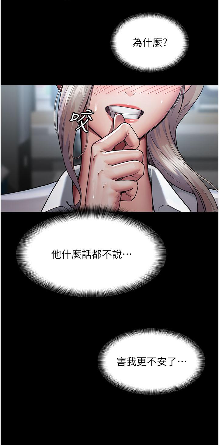 [韩国漫画] 夜间诊疗室 剧情,巨乳大奶#[42P]-4