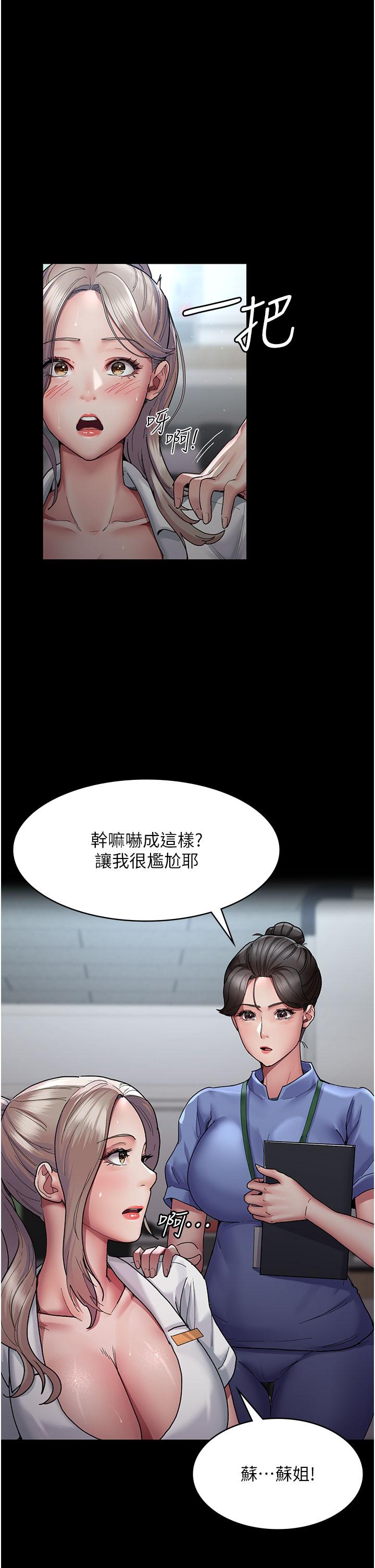 [韩国漫画] 夜间诊疗室 剧情,巨乳大奶#[42P]-5