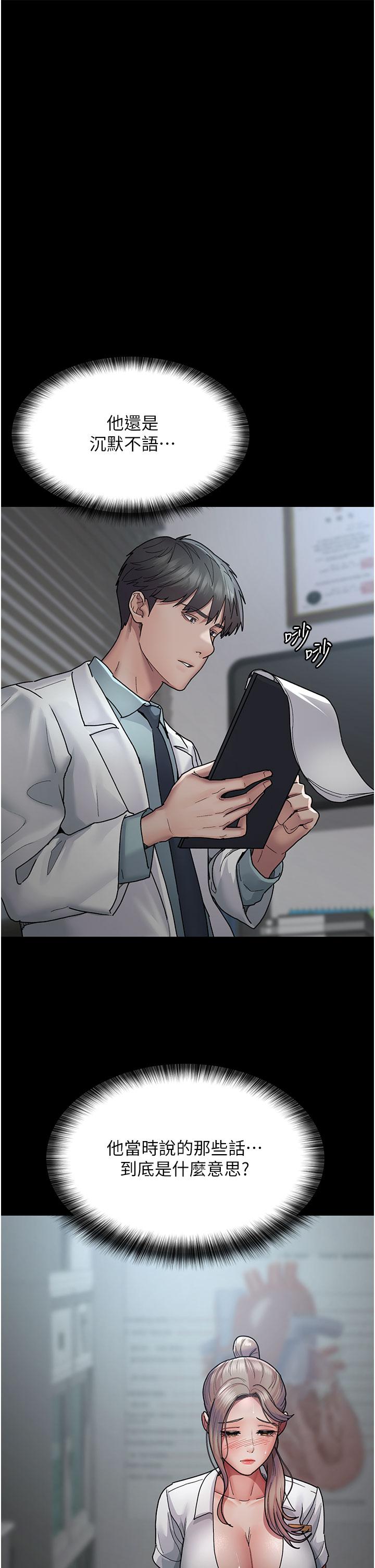[韩国漫画] 夜间诊疗室 剧情,巨乳大奶#[42P]-9