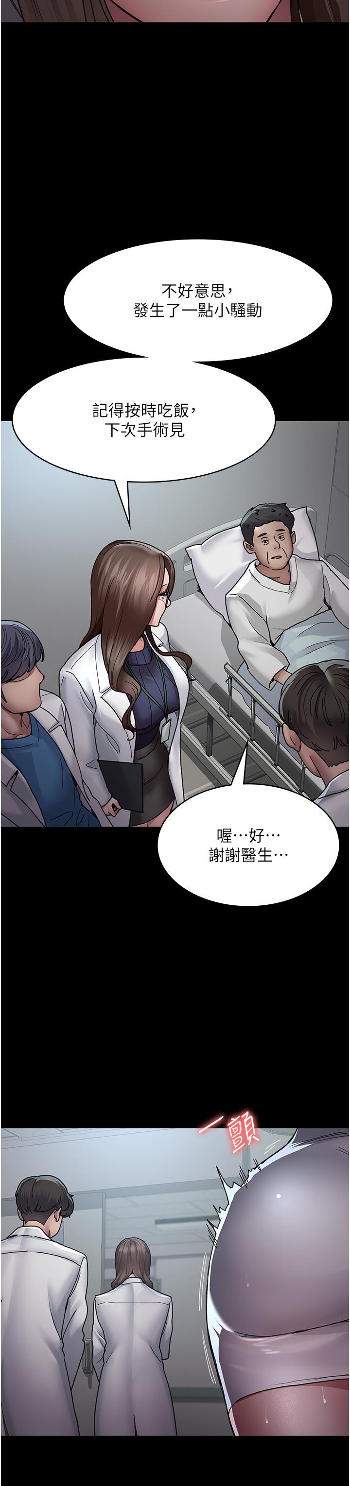 [韩国漫画] 夜间诊疗室 剧情,巨乳大奶#[43P]-13