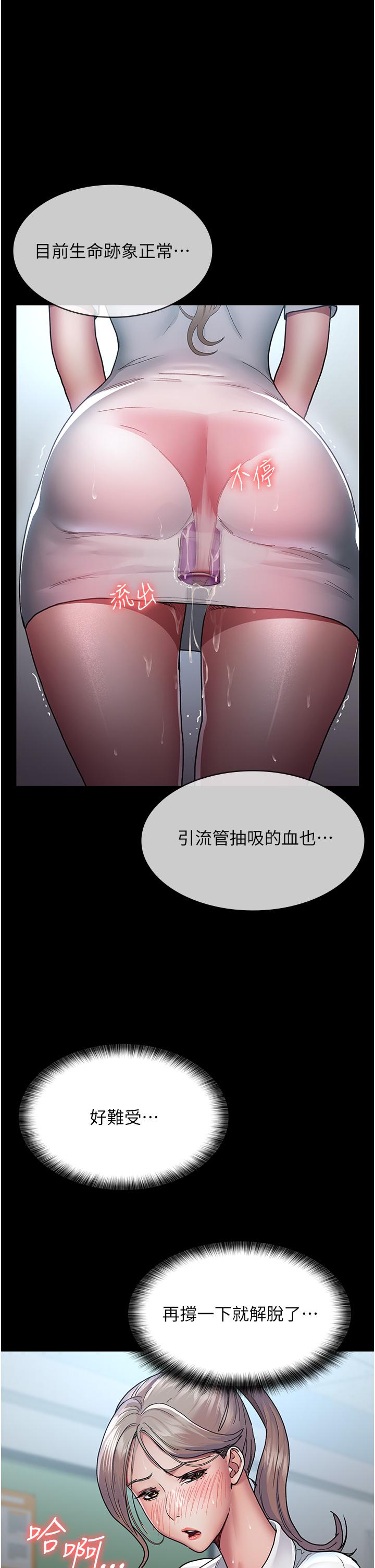 [韩国漫画] 夜间诊疗室 剧情,巨乳大奶#[43P]-16
