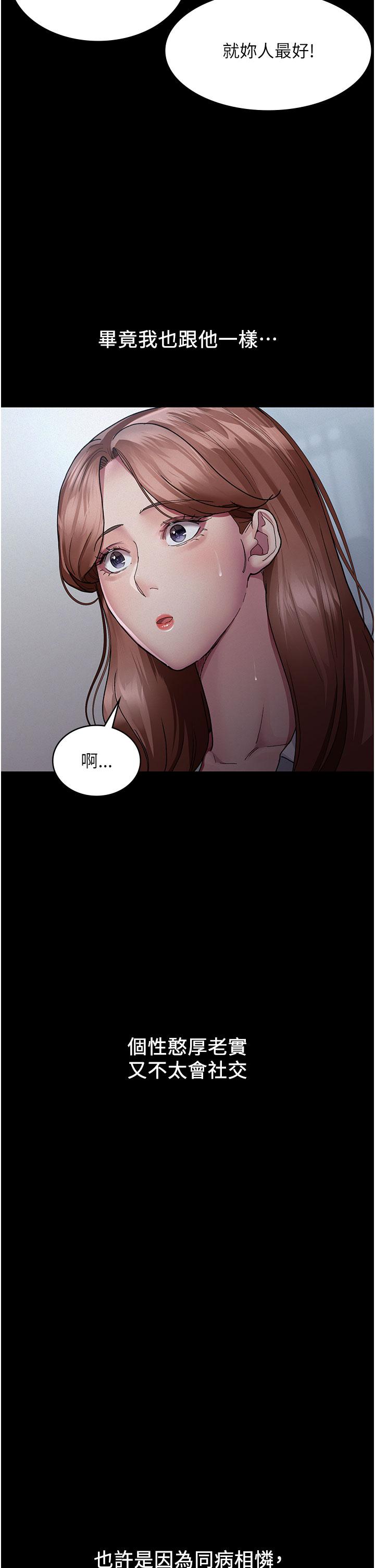 [韩国漫画] 夜间诊疗室 剧情,巨乳大奶#[49P]-12