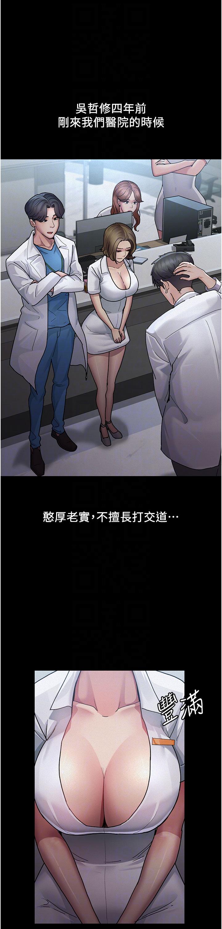 [韩国漫画] 夜间诊疗室 剧情,巨乳大奶#[49P]-6
