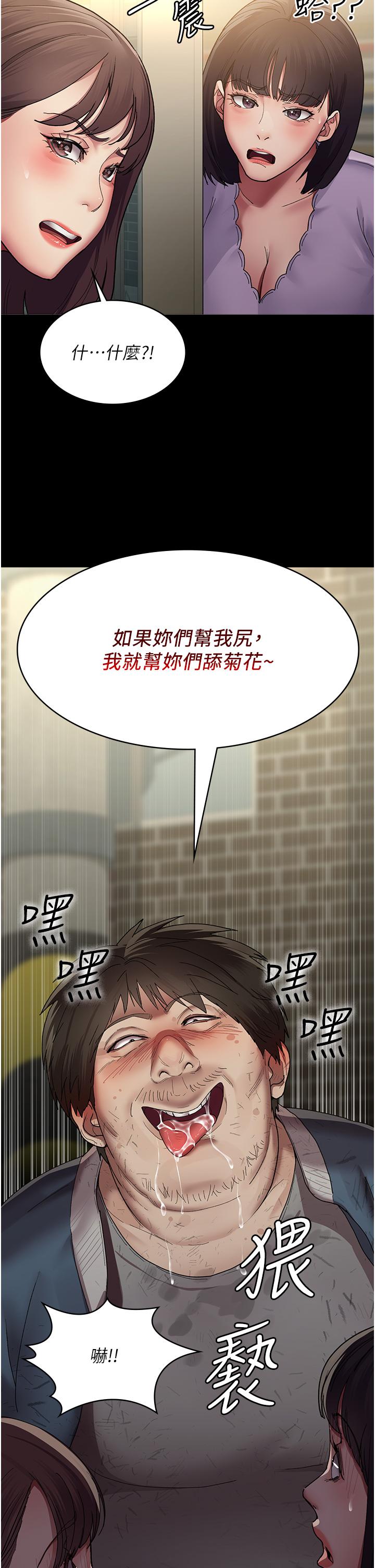 [韩国漫画] 夜间诊疗室 剧情,巨乳大奶#[48P]-13