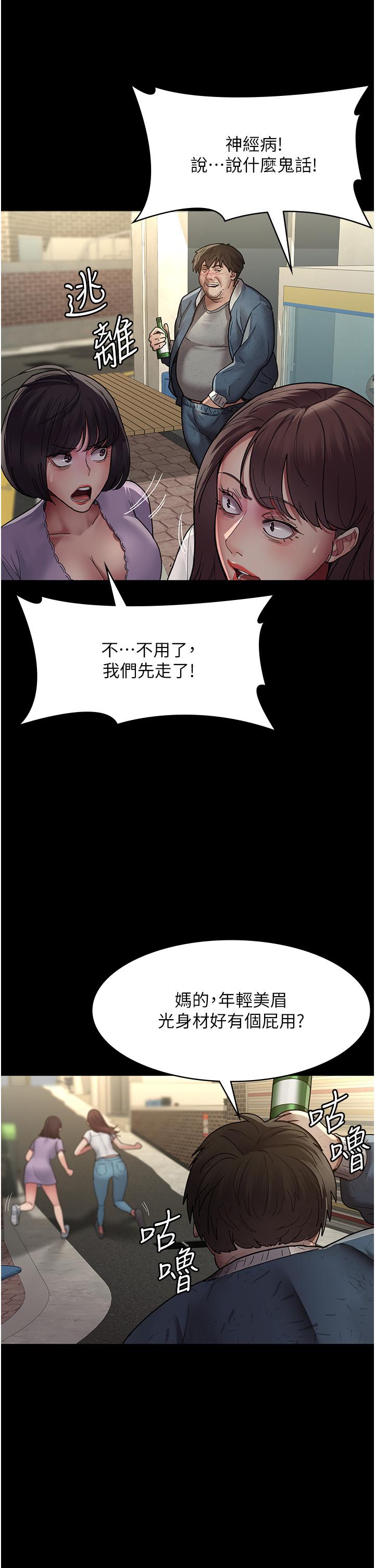 [韩国漫画] 夜间诊疗室 剧情,巨乳大奶#[48P]-15