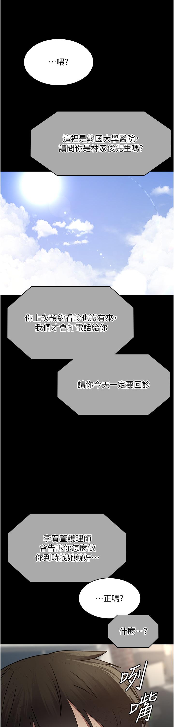 [韩国漫画] 夜间诊疗室 剧情,巨乳大奶#[48P]-29