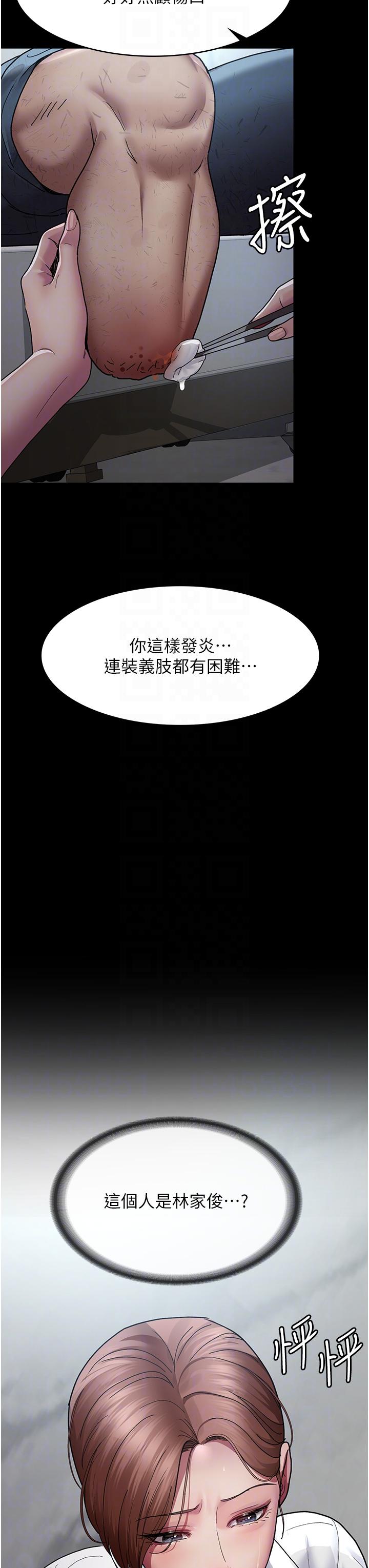 [韩国漫画] 夜间诊疗室 剧情,巨乳大奶#[48P]-34